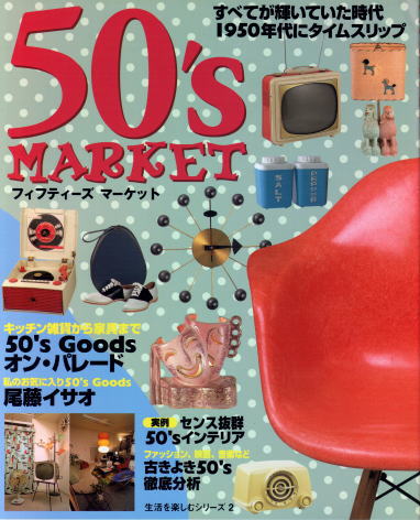 50`s MARKET 50's MARKET