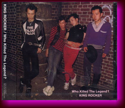 King Rocker CD