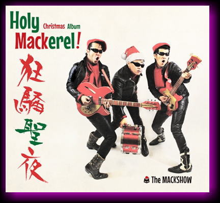 狂騒聖夜 CD The Mackshow CD