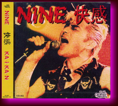 NINE CD