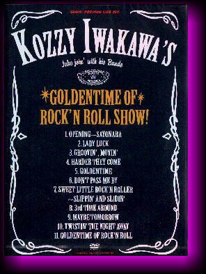 Kozzy Iwakawa DVD
