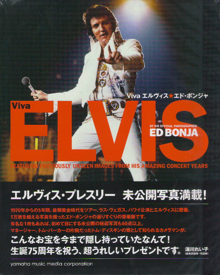 エルビス プレスリー 写真集 Elvis Presley Viva