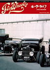 Fly Wheels Vol.19