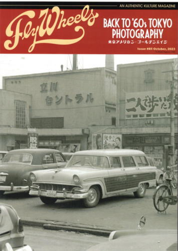 Fly Wheels Vol.85 FLY WHEELS フライウィール