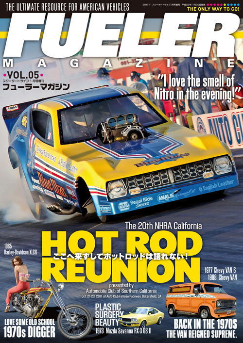 フィーラーマガジン Fueler Magazine