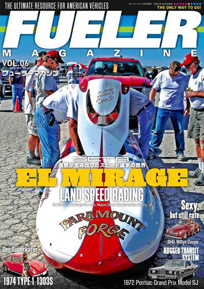 フィーラーマガジン Fueler Magazine