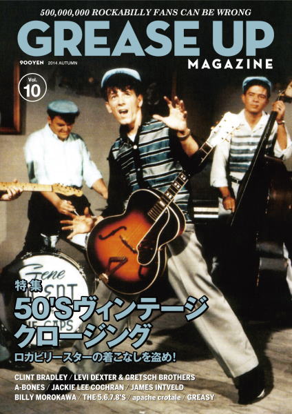 UP BEAT アップビート GREASE UP MAGAZINE ロカビリー