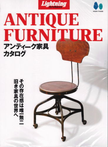 ライトニングアーカイブ アンティーク ファニチャー Lightning Antique Furniture