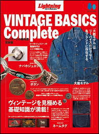 ライトニングアーカイブ ヴィンテージ ベーシック Lightning Vintage Basic
