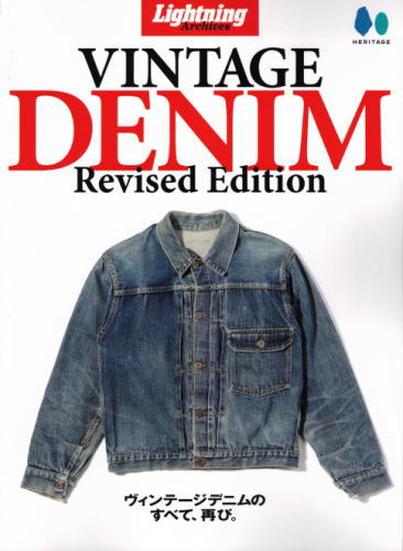 ライトニングアーカイブ ヴィンテージ デニム Lightning Vintage Denim