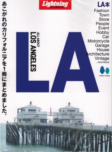 ライトニングアーカイブ LA本 Lightning Los Angeles