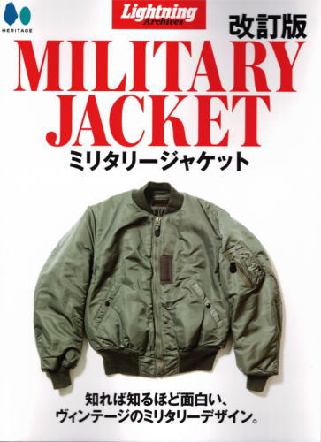 ライトニングアーカイブ ミリタリージャケット Lightning Military Jacket