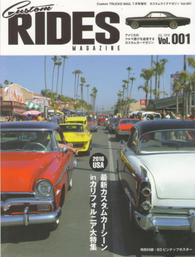 カスタムライズマガジン Vol.001 Custom RIDES Magazine