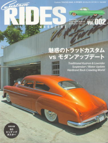 カスタムライズマガジン Vol.002 Custom RIDES Magazine