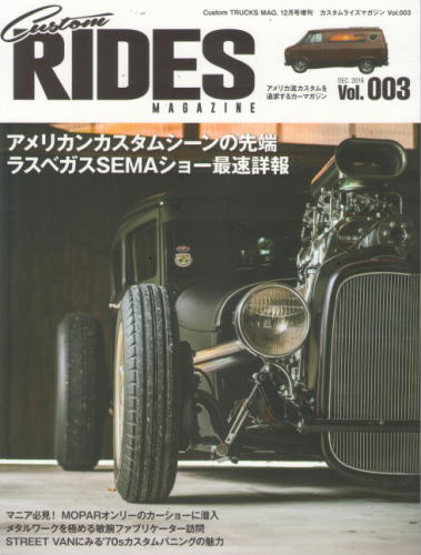カスタムライズマガジン Vol.003 Custom RIDES Magazine