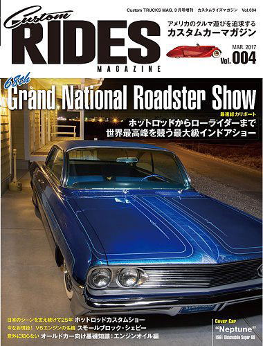 カスタムライズマガジン Vol.004 Custom RIDES Magazine