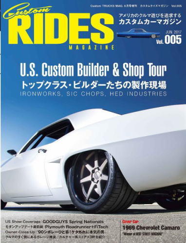 カスタムライズマガジン Vol.005 Custom RIDES Magazine