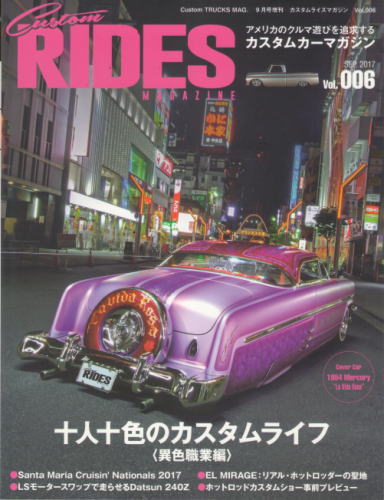 カスタムライズマガジン Vol.006 Custom RIDES Magazine