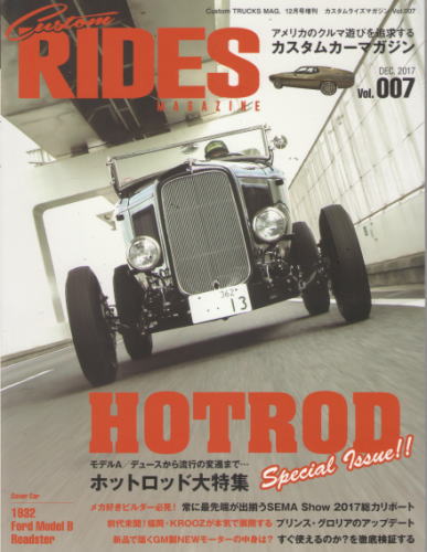 カスタムライズマガジン Vol.007 Custom RIDES Magazine
