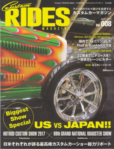 カスタムライズマガジン Vol.008 Custom RIDES Magazine