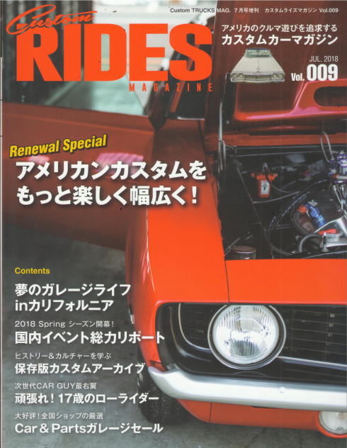 カスタムライズマガジン Vol.009 Custom RIDES Magazine