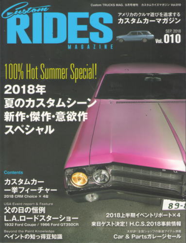 カスタムライズマガジン Vol.010 Custom RIDES Magazine