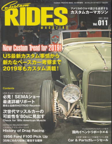 カスタムライズマガジン Vol.011 Custom RIDES Magazine