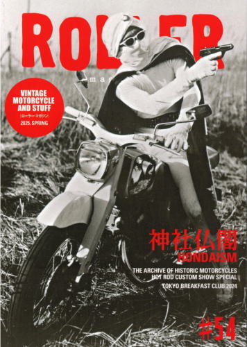 ローラーマガジン #54 Roller Magazine