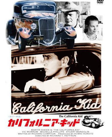 カリフォルニアキッド DVD DVD カリフォルニアキッド