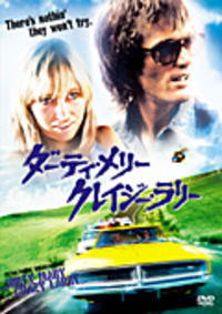 ダーティー メリー クレイジー ラリー DVD DVD ダーティメリー クレイジーラリー