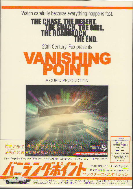 バニシング ポイント コレクターズエディション DVD DVD Vanishinngu Point