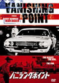 バニシングポイント DVD DVD Vanishing Point