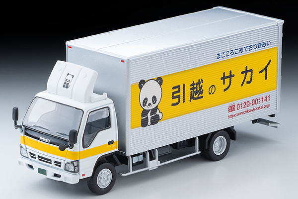 サカイ引超センター いすゞエルフ 1/64 Isuzu ELFU