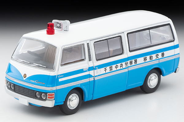 日産 キャラバン 移動交番車 1/64 Nissan Caravan
