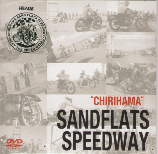 Sand Flats Speedway 2014 DVD Chirihama 千里浜